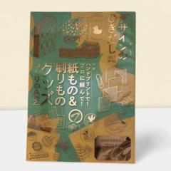 2025年最新】デザインのひきだし 付録の人気アイテム - メルカリ