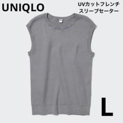 UNIQLO UVカットフレンチスリーブセーター