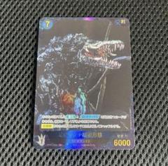ゴジラカードゲーム SP ビオランテ植獣形態