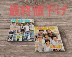 2025年最新】雑誌 切り抜き kat-tunの人気アイテム - メルカリ