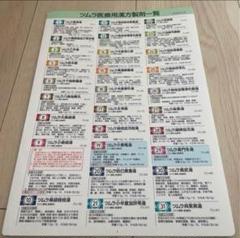おトク】 株式会社ツムラ創業100年史 製薬会社 非売品 本