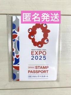 大阪関西万博　公式スタンプパスポート　新品