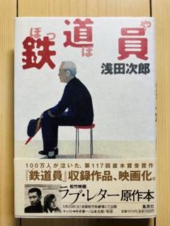 2025年最新】浅田_次郎の人気アイテム - メルカリ