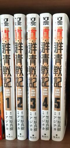 群青戦記　全巻 群青戦記 全巻のおすすめ人気商品一覧 通販 - Yahoo!ショッピング