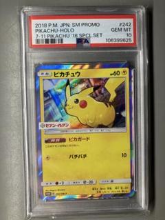 【PSA10】ピカチュウ　セブンイレブン　プロモカード