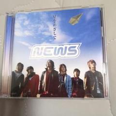 NEWSアルバム 星をめざして2枚組