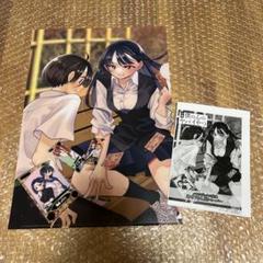 未開封新品  僕の心のヤバイやつ クリアファイルセット 3種（A,B,Dセット） 2025年最新】僕の心のヤバイやつ クリアファイルの人気アイテム