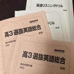 楽天市場】駿台 難関・英語総合/完成 テキスト 2022 夏期/冬期