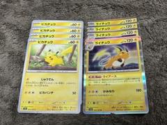 ポケモンカード151 ピカチュウ、ライチュウのサムネイル