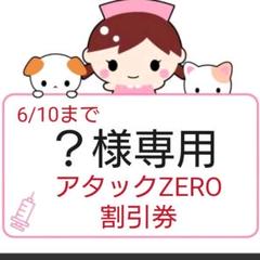 ★こだわり酒場のレモンサワー《キリッと男前》★アタックZEROワンハンドタイプ