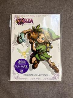 ゼルダの伝説 ムジュラの仮面 オリジナルサウンドトラック