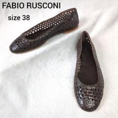 ファビオルスコーニ フラットシューズ メッシュ レザー ブラウン サイズ38 ファビオルスコーニ フラットシューズ メッシュ レザー ブラウン