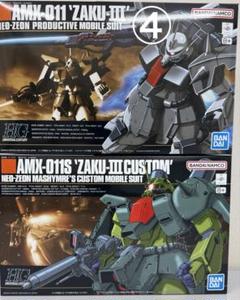 未開封 HGUC 1/144 ザクIII 量産型 ザクIII改｜Yahoo!フリマ（旧