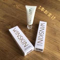 2025年最新】WINSKIN薬用クリームの人気アイテム - メルカリ