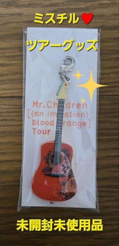 Mr.Childrenミスターチルドレン　オレンジギターキーホルダー　ミスチル Amazon.co.jp: 貴重品Mr.Children ブラッドオレンジギター
