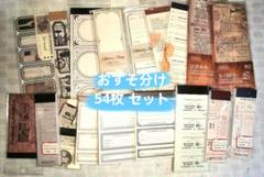 2025年最新】紙モノ ヴィンテージ セットの人気アイテム - メルカリ