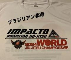 米軍放出品 イベント Tシャツ ブラジリアン柔術 世界大会 USA アメリカ古着