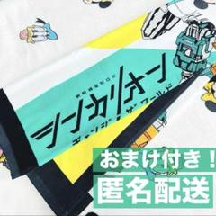 【匿名配送】シンカリオン チェンジザワールド バスタオル 新品未使用品