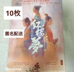 紅楼夢　珍品　中国　土人形　共箱入 中国人形 泥人張世家 紅楼夢｜Yahoo!フリマ（旧PayPayフリマ）