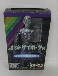 2025年最新】変身サイボーグ1号ミラーマンの人気アイテム - メルカリ