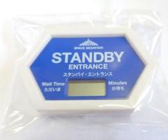 スペースマウンテン　キッチンタイマー　新品未開封 ディズニーランド スペースマウンテン キッチンタイマー - メルカリ