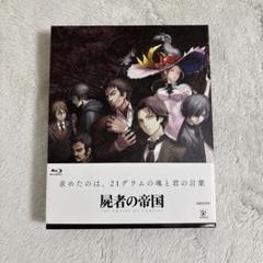 Amazon.co.jp: 屍者の帝国Blu-ray〈完全生産限定版〉映画