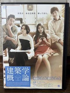 【韓国映画】Blu-ray(セル版)『建築学概論』中古品 スジ(Miss A) Amazon.co.jp: 建築学概論 : オム・テウン, ハン・ガイン, イ