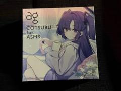 2025年最新】COTSUBU for ASMR blueの人気アイテム - メルカリ