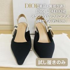 2025年最新】dior スリングバックパンプスの人気アイテム - メルカリ