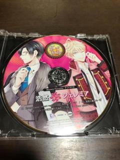 Money Parasite Amazon特典ドラマCD「浩然vsジェレミア」