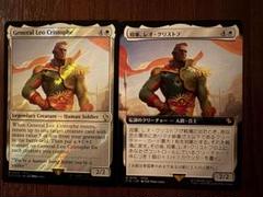 MTG: Magic The Gathering/FINAL FANTASY Commander]【JP
