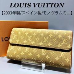 【未使用保管品】ルイヴィトン/長財布/モノグラムミニ/ベージュ/SK019