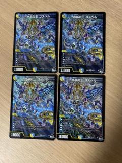 水晶の王ゴスペル　神アート版　4枚セット 水晶の王ゴスペル 神アート 4枚セット｜Yahoo!フリマ（旧PayPay