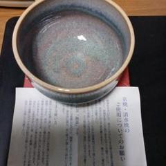 2025年最新】焼き物：京焼・清水焼 陶芸の人気アイテム - メルカリ