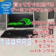 送込格安☆GTX750ti☆ゲーミングPC パソコン gtx750」の人気商品一覧 | 安い商品を通販サイトから