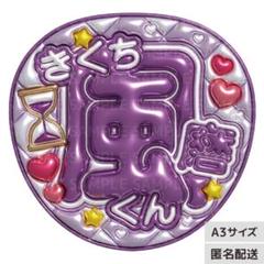 2025年最新】ファンサ うちわ sexyzoneの人気アイテム - メルカリ