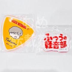 ふつうの軽音部 タワレコ アクリルバッジ 幸山厘 1個 ふつうの軽音部 タワーレコード ポップアップ 限定 アクリル