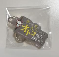 マクロスF ギャラクシーライブ ラッキードロー セリフアクリルキーホルダー