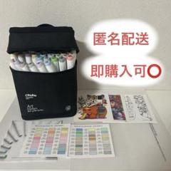 Ohuhu マーカーペン 48色 パステルカラー 筆・細字タイプ なつめさんちのサムネイル
