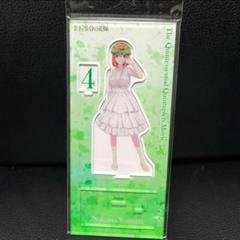 五等分の花嫁 中野四葉 アクリルスタンド 4