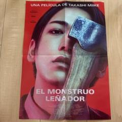 ポスター　亀梨和也 Amazon.co.jp: KATTUN 亀梨和也 ラムダッシュ ポスター RE
