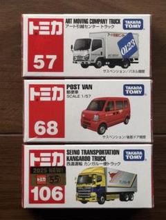 トミカ　アートトラックセット　デコトラ　超希少品 アートトラックセット