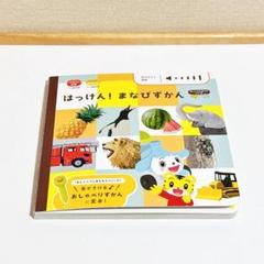 こどもちゃれんじぽけっと年間ラインナップが2024年に大幅