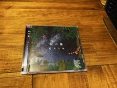 元ちとせ「虹の麓」2022年作 坂本慎太郎ら参加