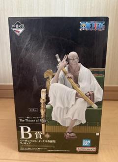 ワンピース 一番くじ 五老星 B賞 イーザンバロン・V・ナス寿郎聖