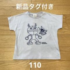 2025年最新】だだんだん tシャツ 110の人気アイテム - メルカリ