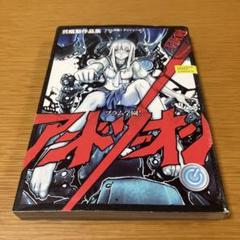 BLAME! ブラム 弐瓶勉 全巻 セット ＋ ブラム学園!アンドソーオン Amazon.co.jp: BLAME 1 (アフタヌーンKC) : 弐瓶 勉: 本