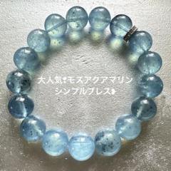 lymoussetモスアクアマリンシルバー13号弱