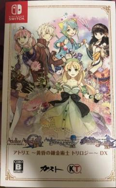 アトリエ 黄昏の錬金術師 トリロジー DX Switch