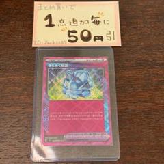 きらめく結晶 ace 1枚 sv7 ポケモンカードゲーム ポケカ
